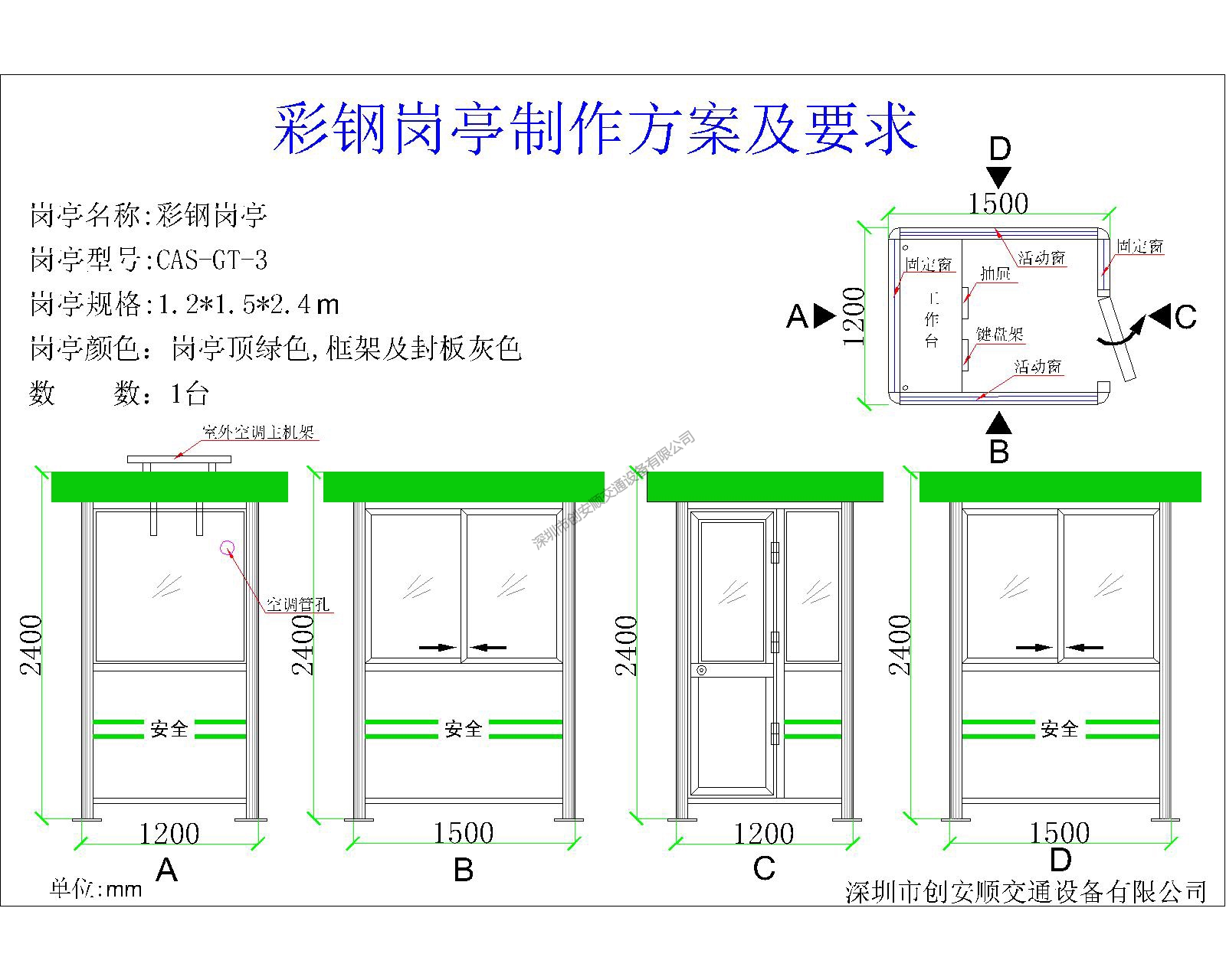 崗?fù)し桨?1.21.52.4.jpg