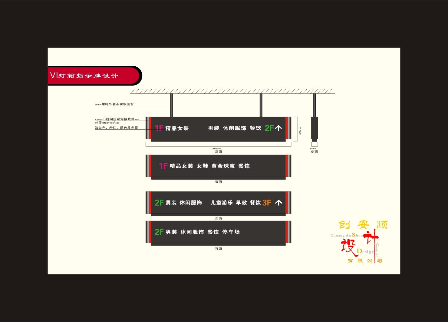 CAS停車場(chǎng)燈箱標(biāo)示牌設(shè)計(jì)-4